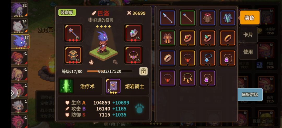 大佬们,能不能不带乃诶,深渊280层打不过了 3