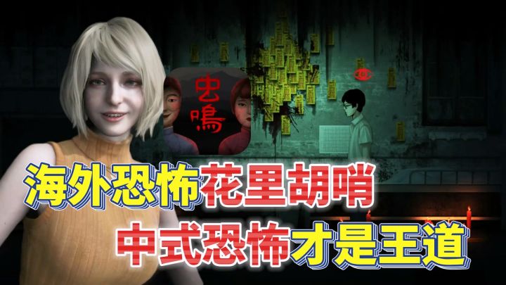 😨果然中式恐怖才是真的强,夏天玩这款,空调费都省了!截图