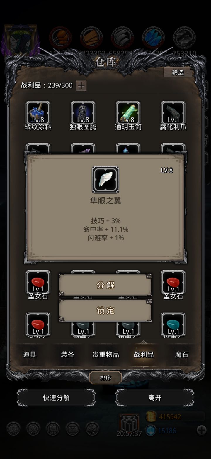 可惜了。截图