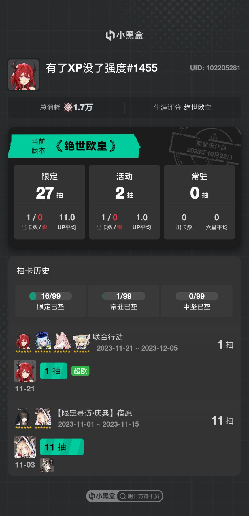萌新入坑 3