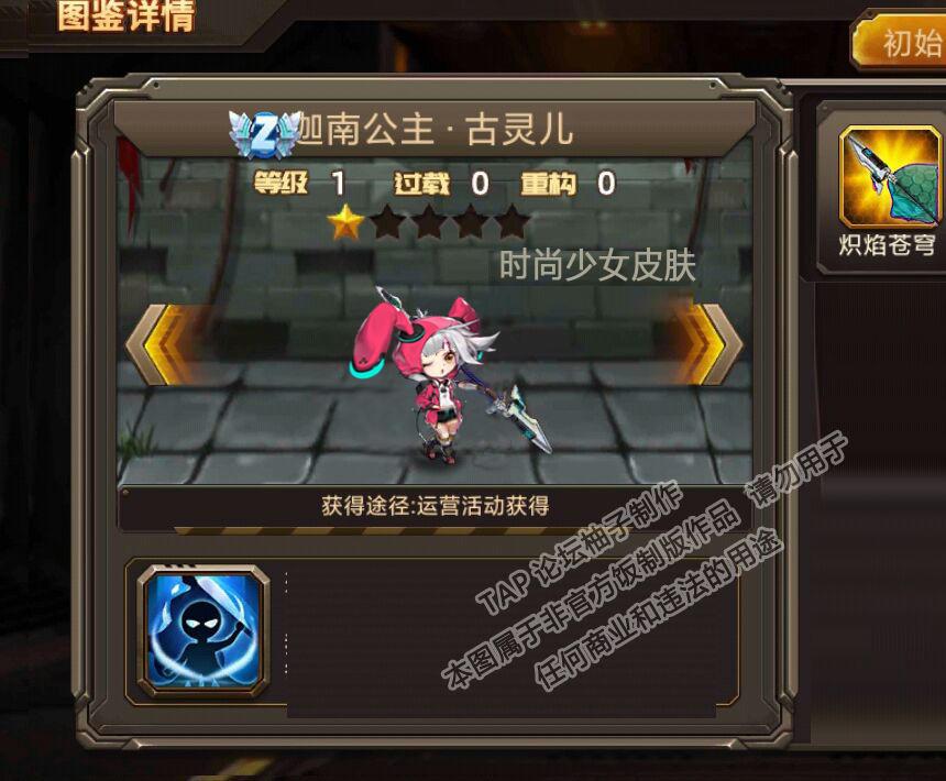 公主的8个皮肤 4