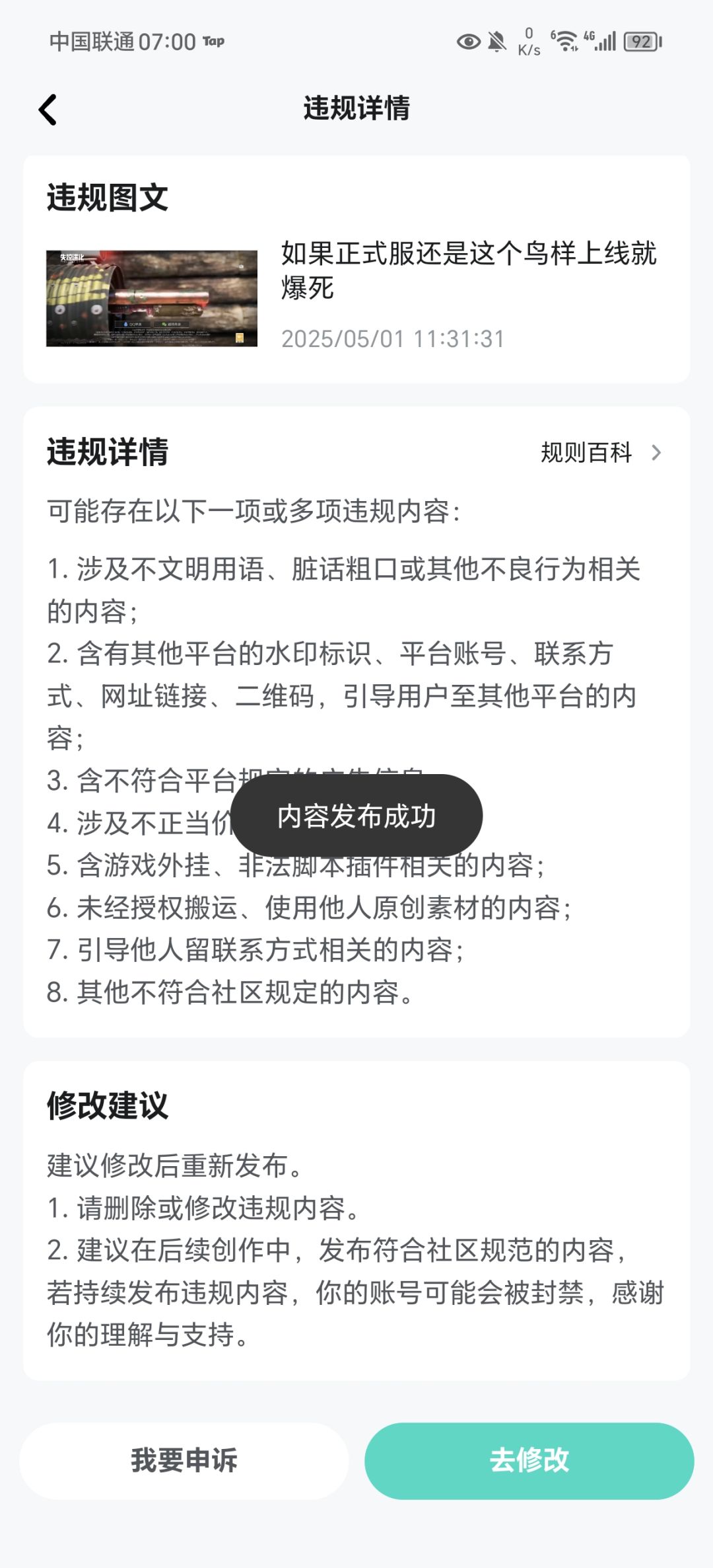 如果正式服还是这个样上线就完了 1
