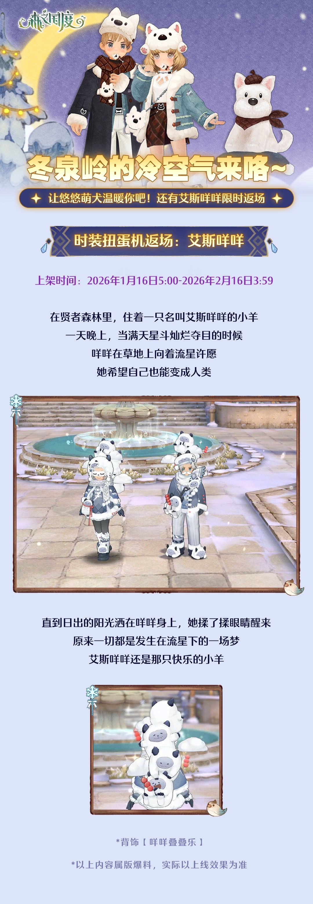 冬泉岭的冷空气来咯 2