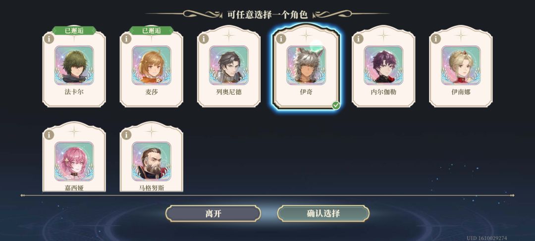 自选传说选择 2