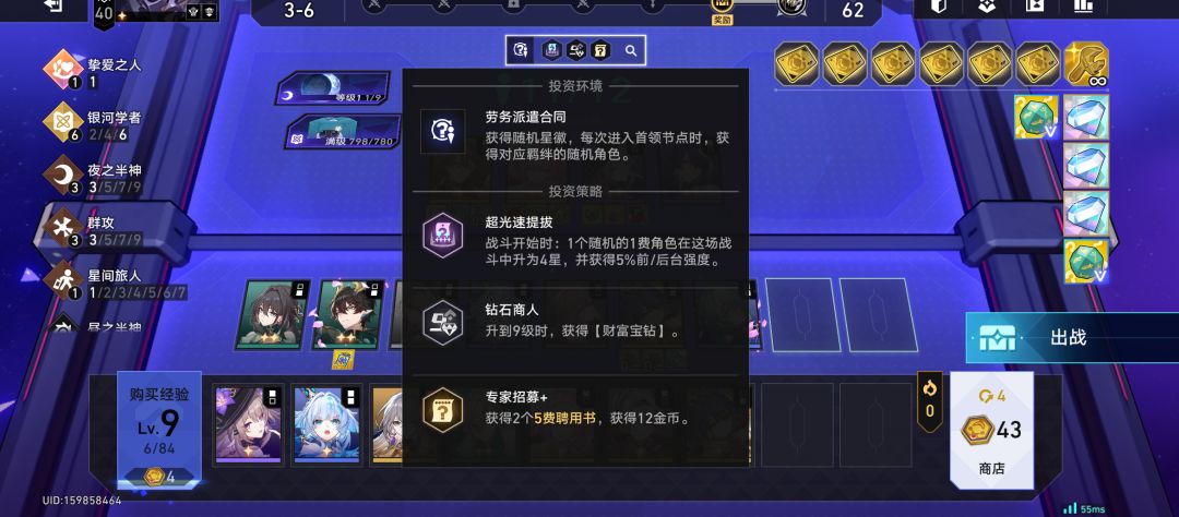 财富宝钻：这不是你的力量（斜眼笑） 3