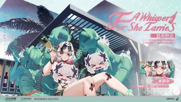 亚莉奈 全新皮肤「趁着醉意」即将上架！