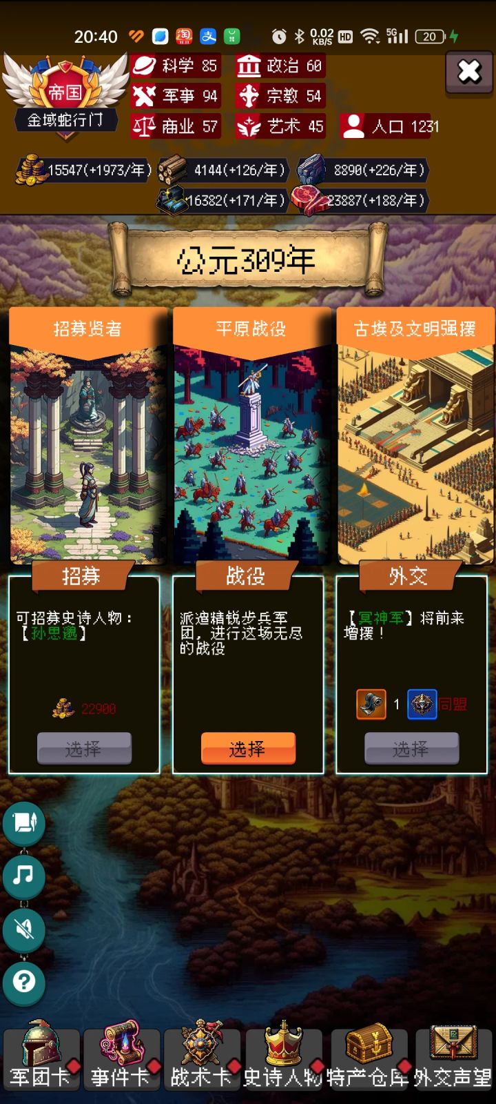 论坛打卡第五天截图