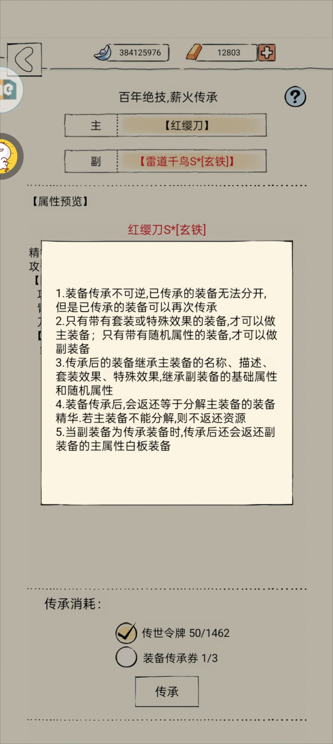 星纹升级 1
