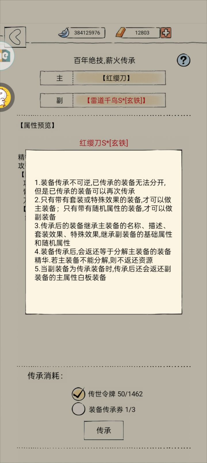 星纹升级截图