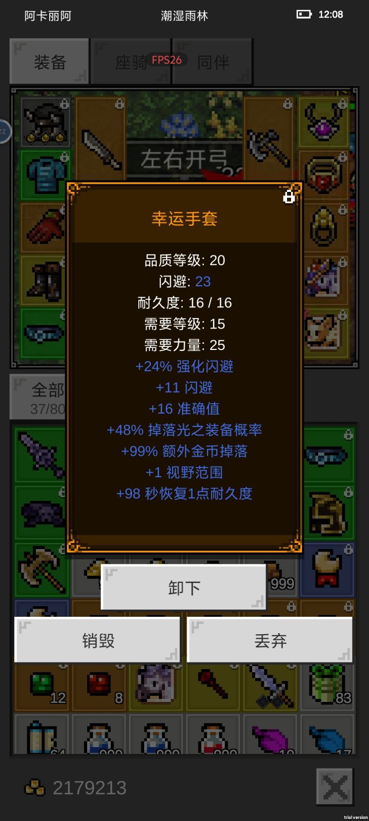 这个手套怎么样截图