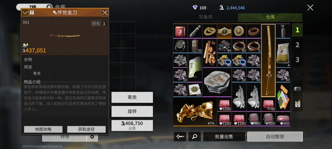 传世金刀 1