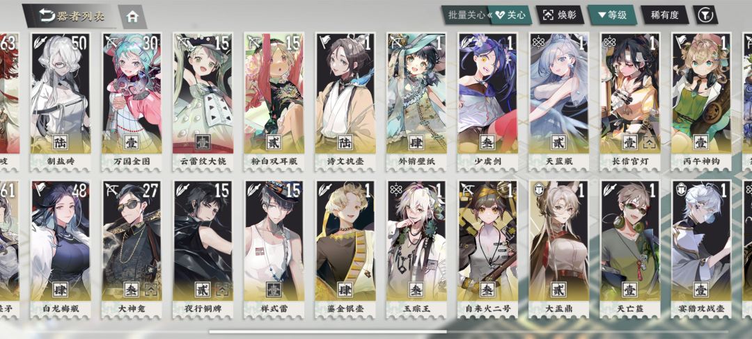 求好友 2