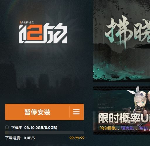 无法更新游戏 1