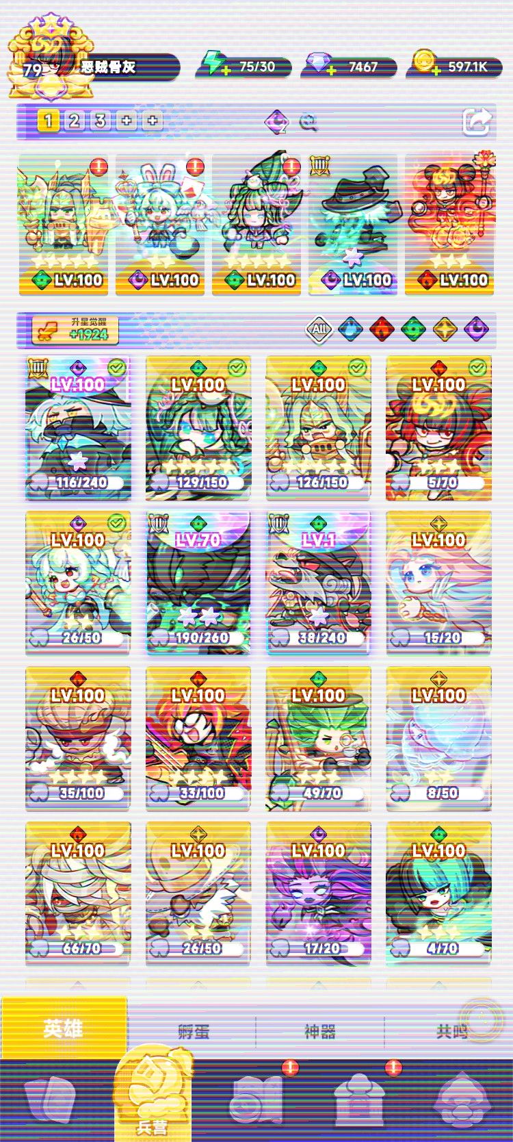 阵容分享 1