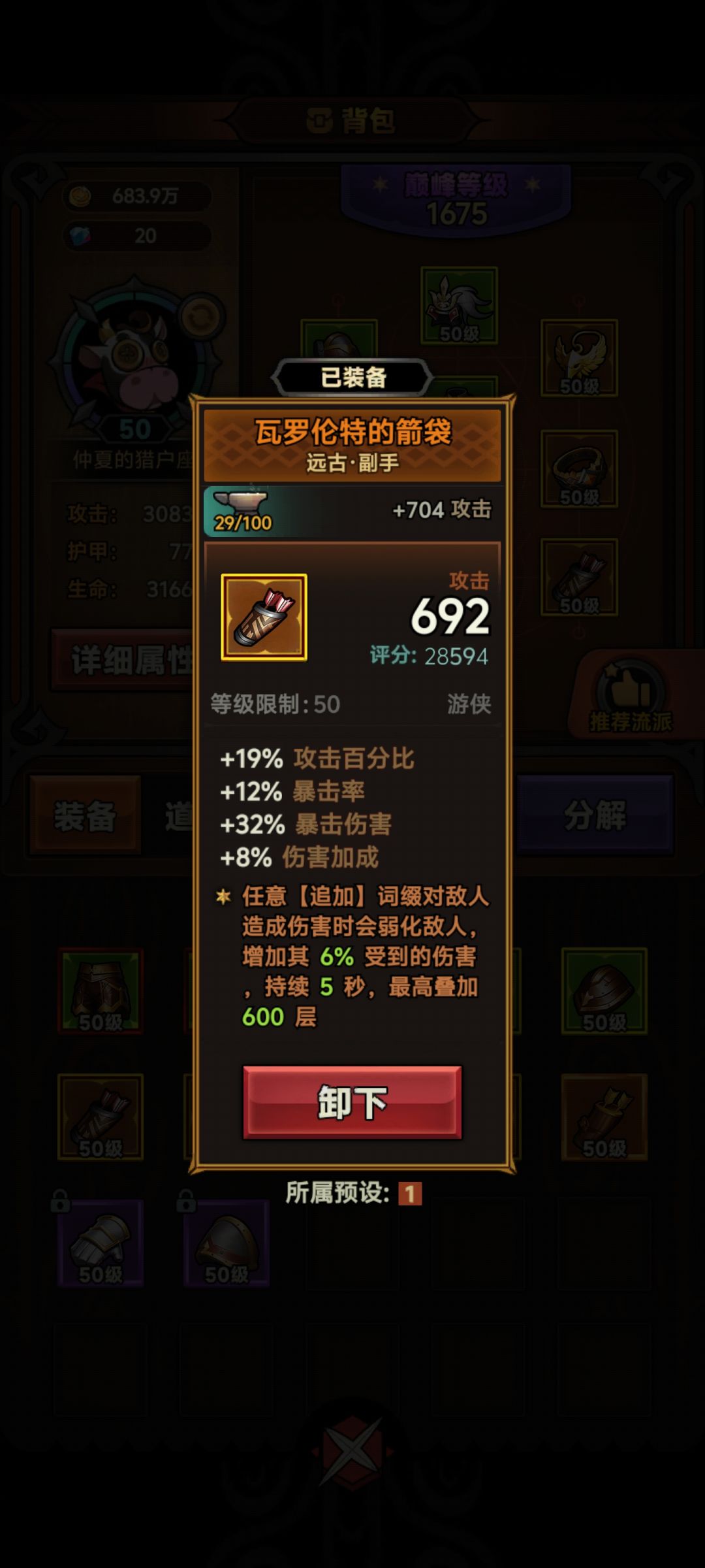 纪念一下,s1游侠终于拿到榜一150了 2