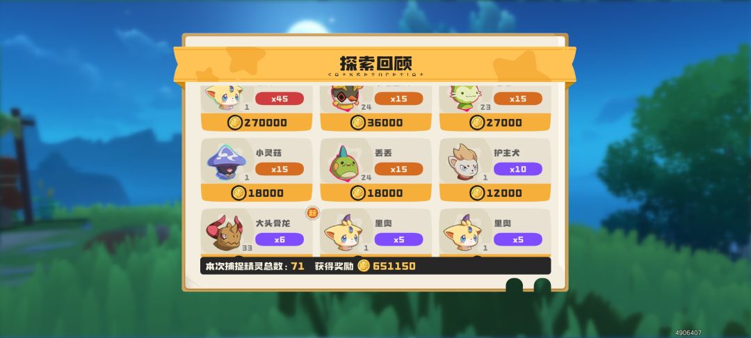 有大佬知道放生里奥怎么没进化道具吗 1