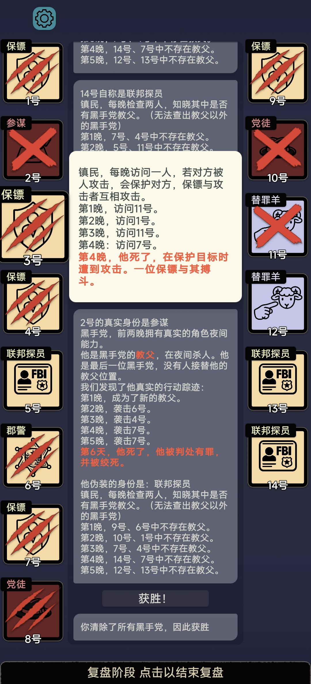 保镖这里的逻辑是啥呀 3
