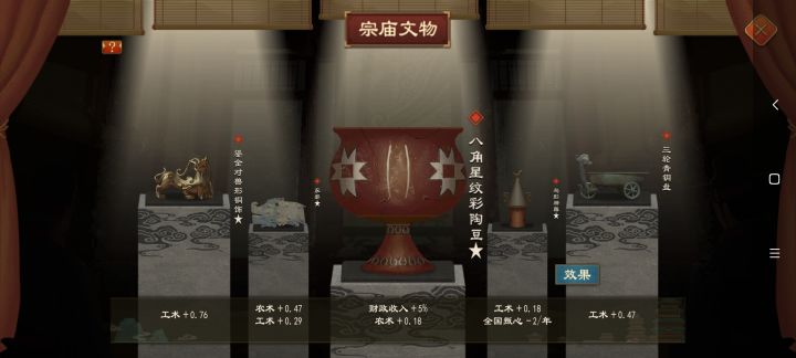 论文物的用处截图