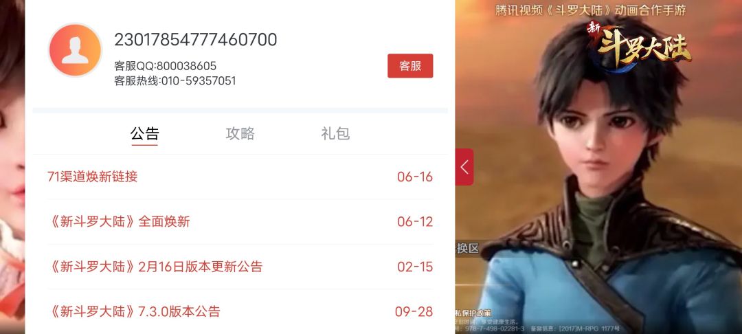 这游戏哪个才是正版官服 2