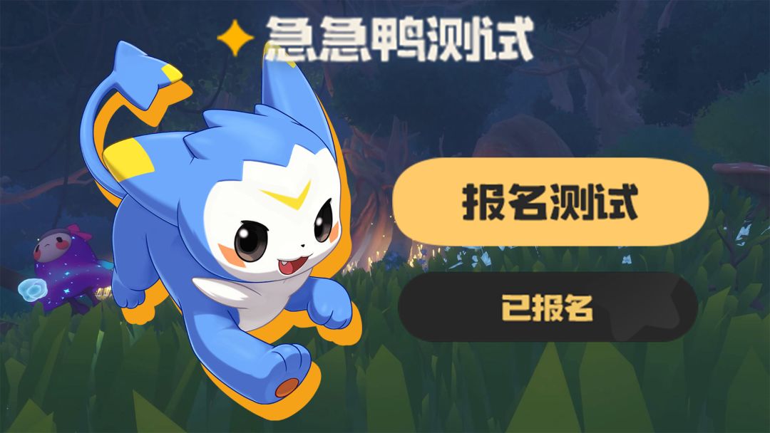 《洛克王国》手游测试资格开始陆续发放啦! 2
