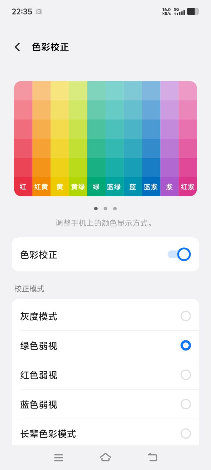简单区分太阳之子截图