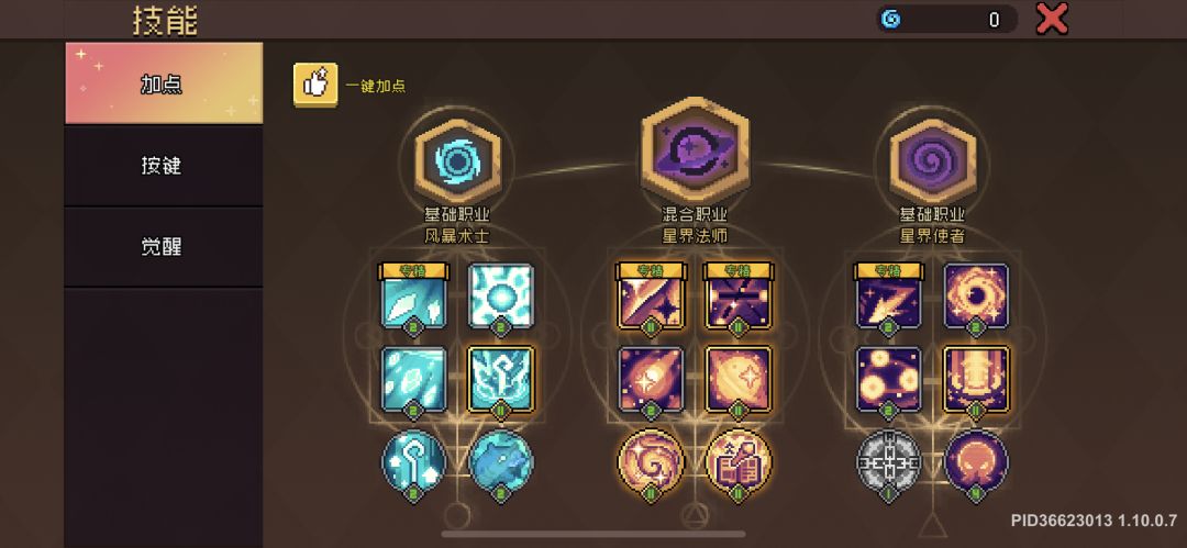 记录一下手机零氪党辐光流【星法】800层 10