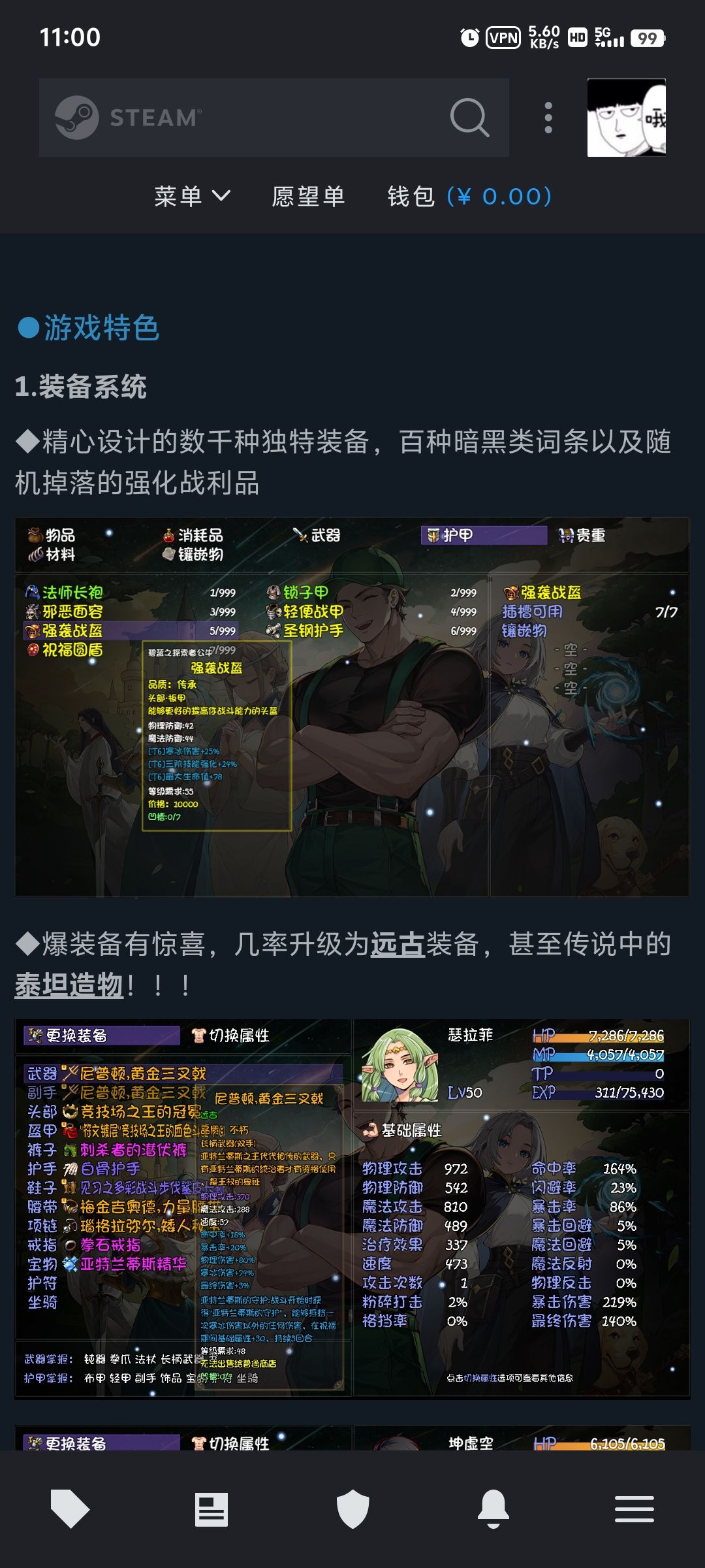 哇!金色传说 2