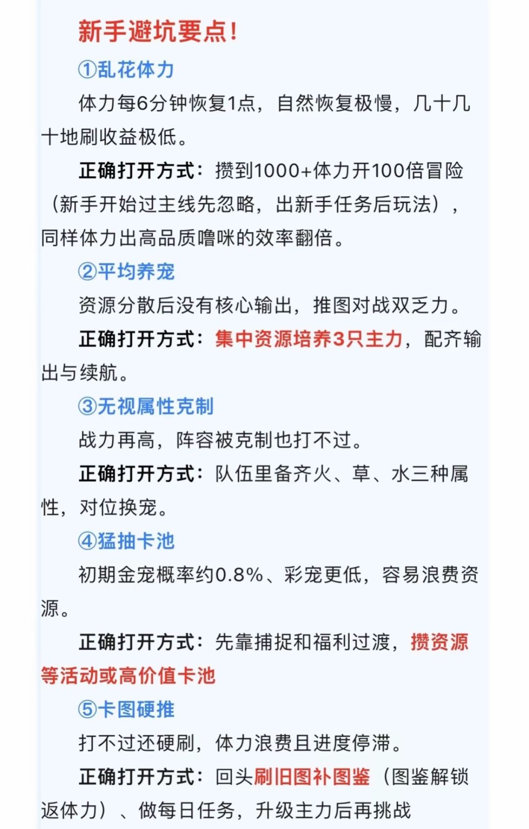 新手入坑注意(内含兑换码) 6