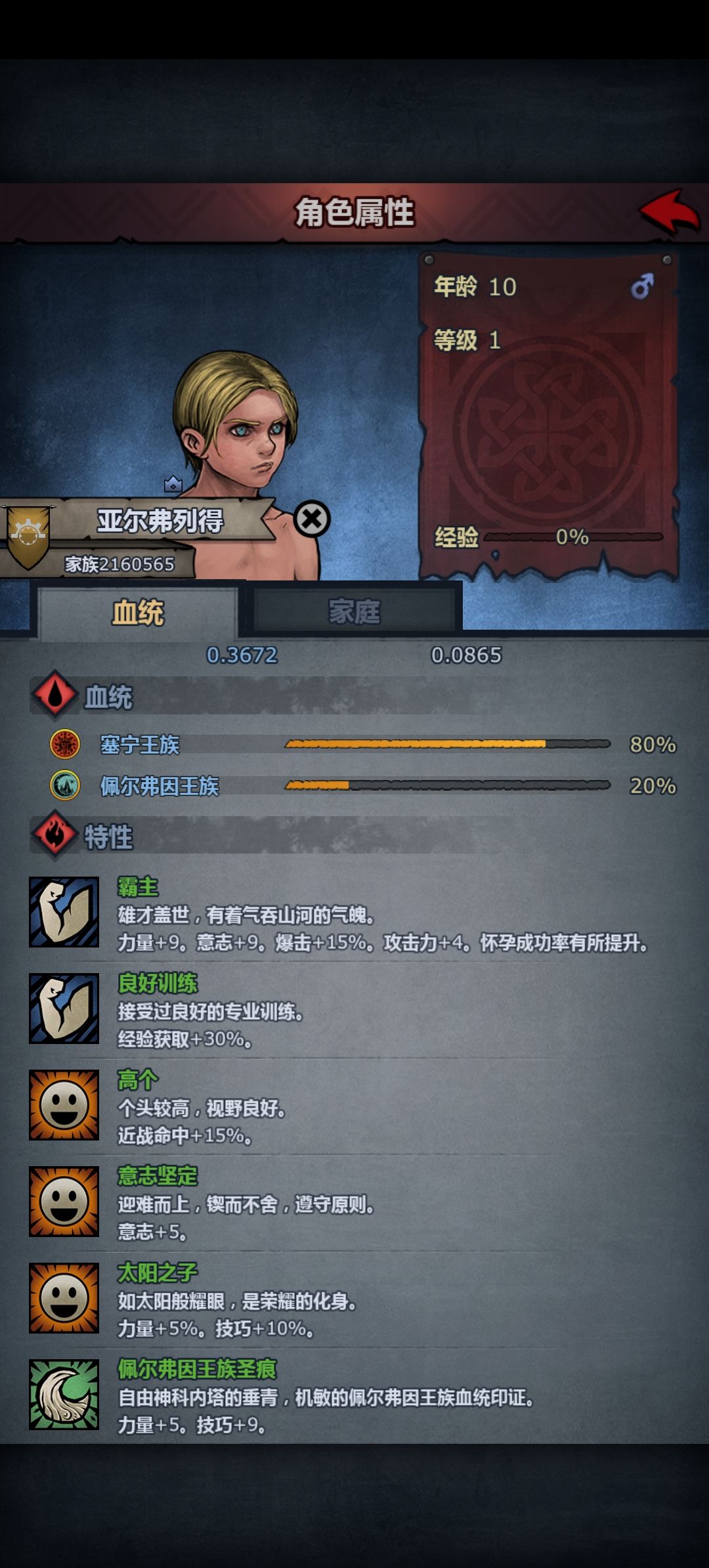 配了三天 5
