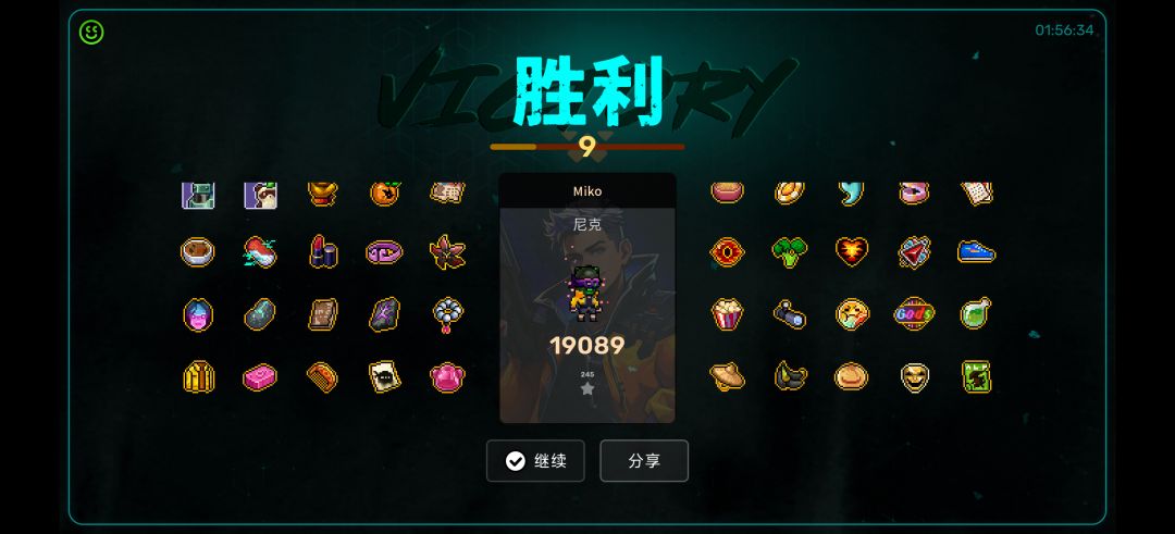 无敌 2
