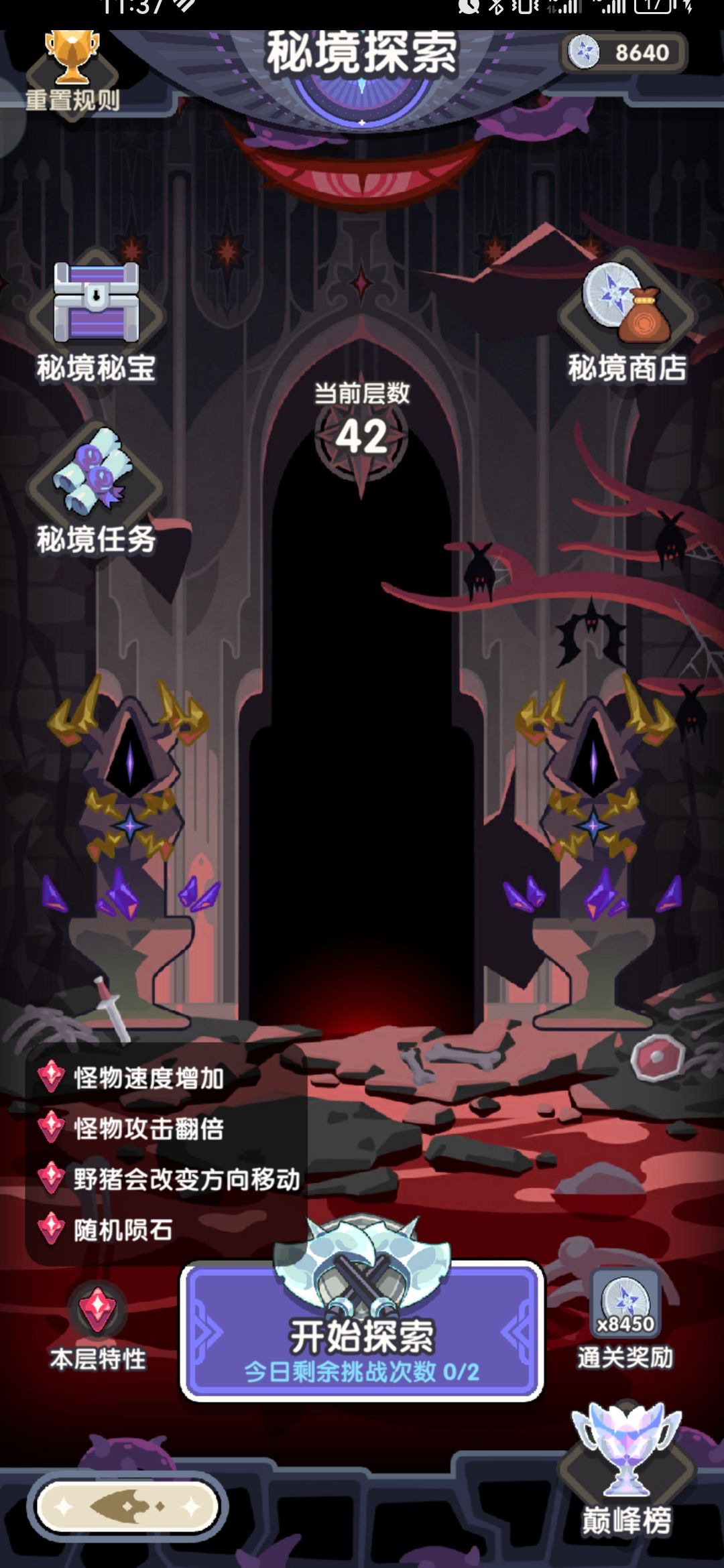 燃尽了 4