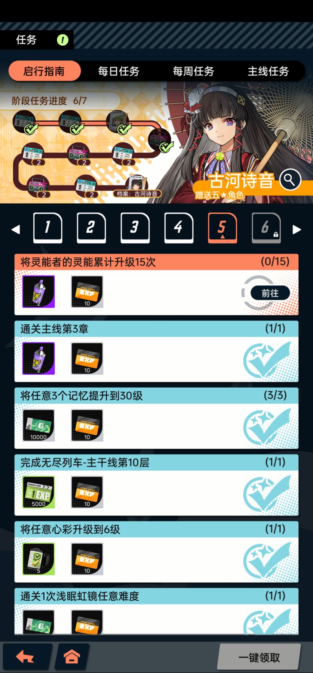 求助任务 1