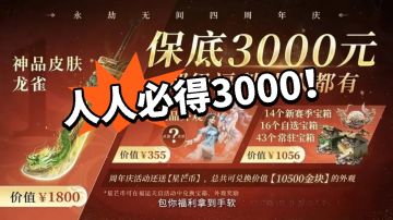 史无前例！永劫人人都有的福利！