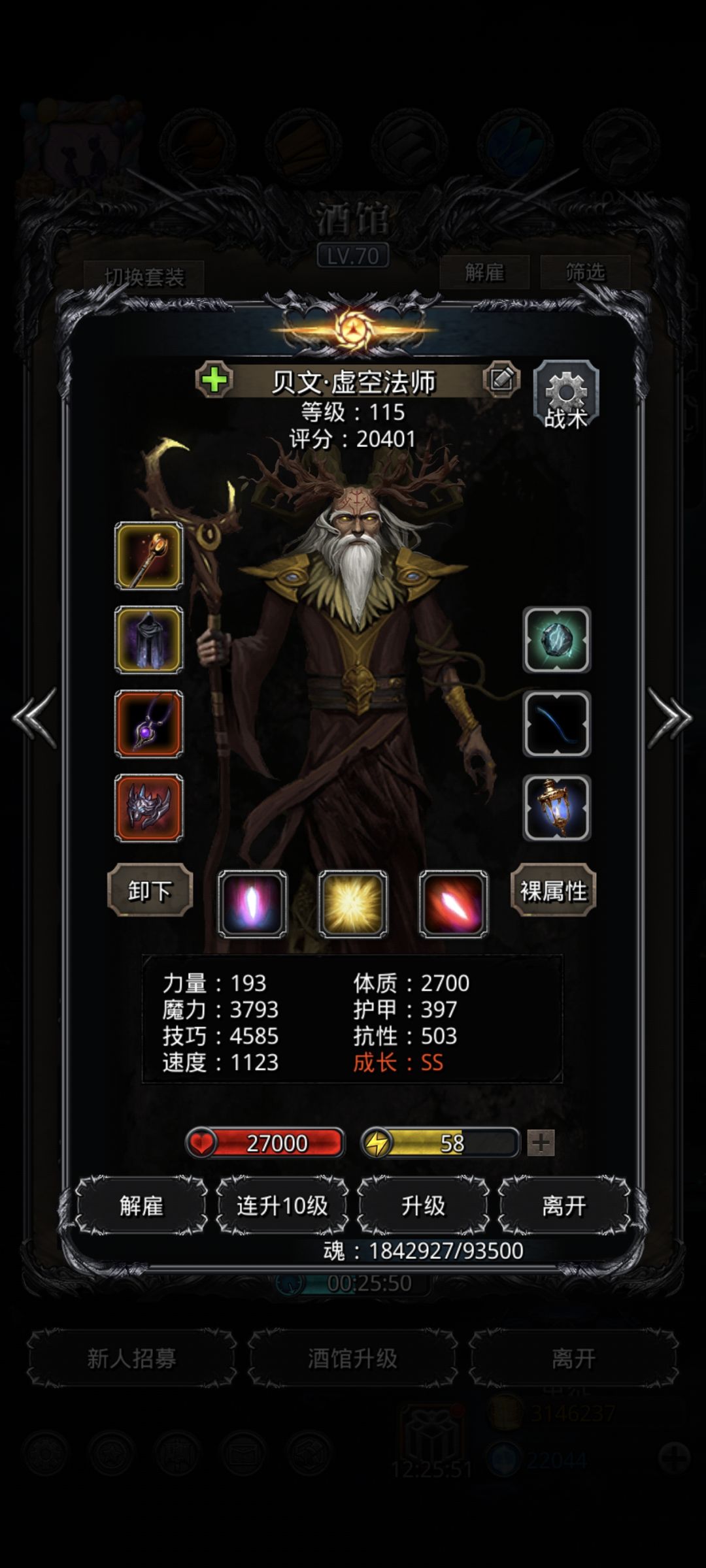 图23虫母终于过了 4