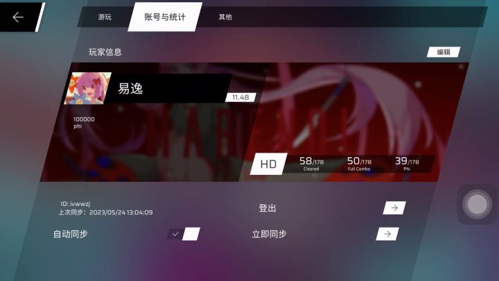 怎么无法同步,我一新人很懵啊😢截图