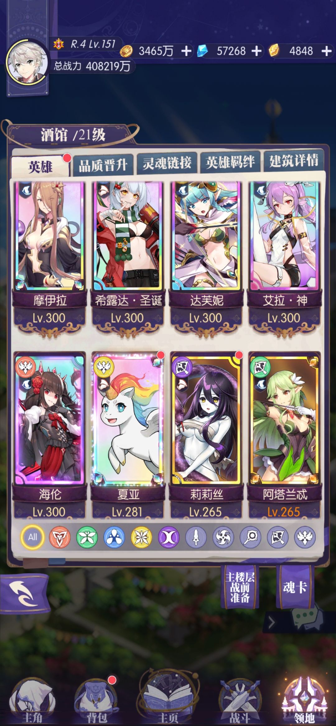 回归后怎么提升战力 3