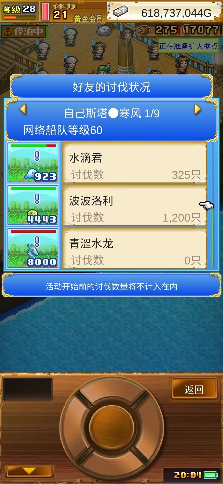水仙龙8000 1