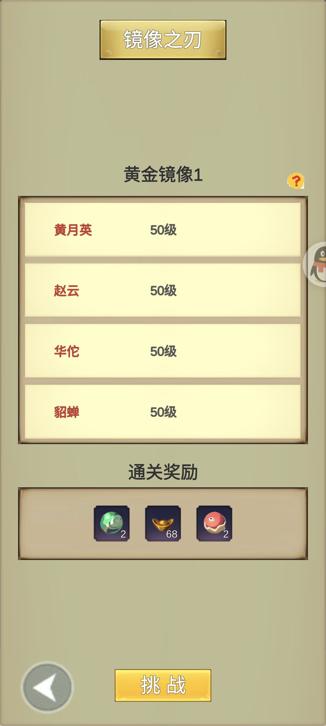 希望游戏越来越好!神驹绝影 2