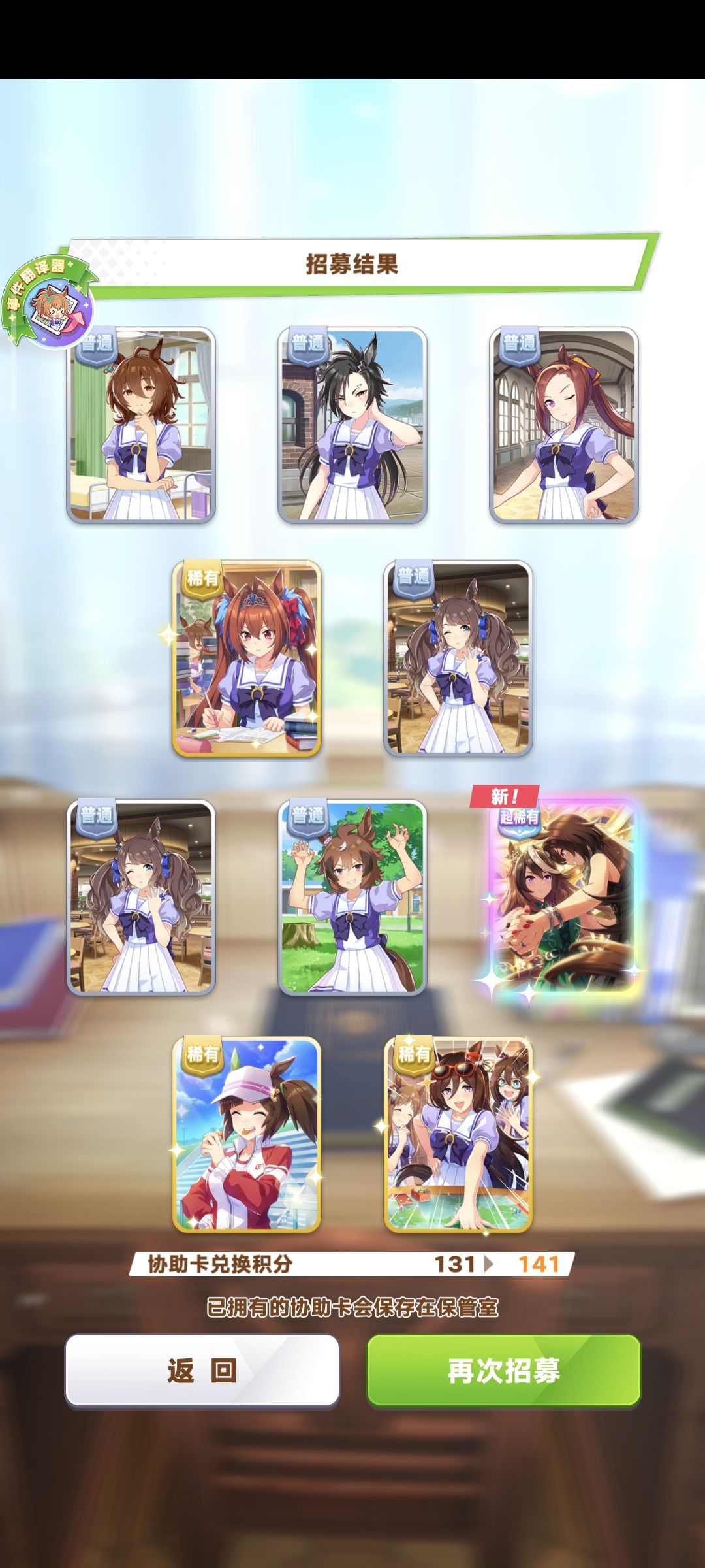 我还能玩赛马娘吗? 2
