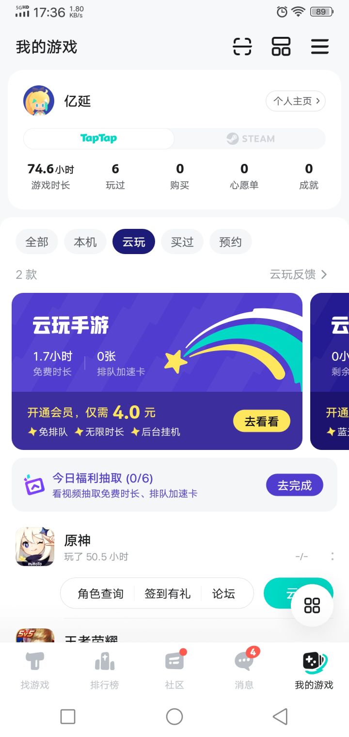 TapTap