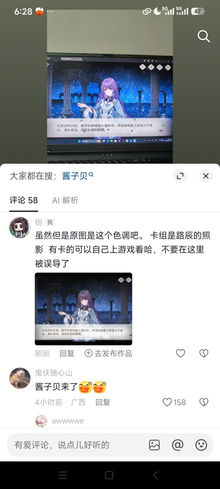 小姐姐,你到底好的坏的?截图