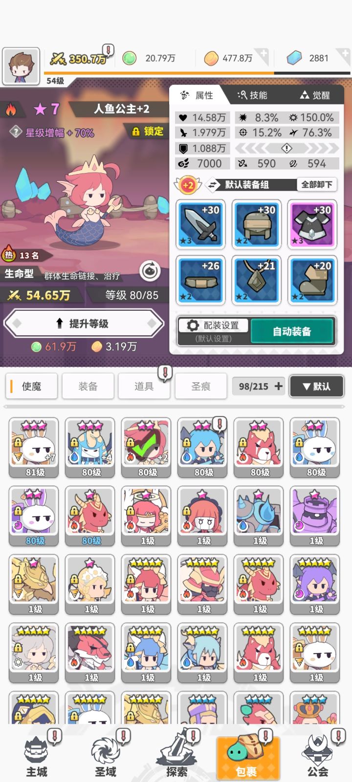 新手求助，怎么组队截图