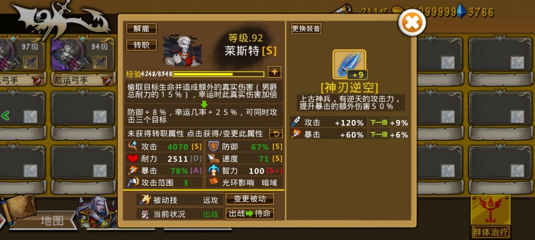 精彩截图分享 2025-4-18 2