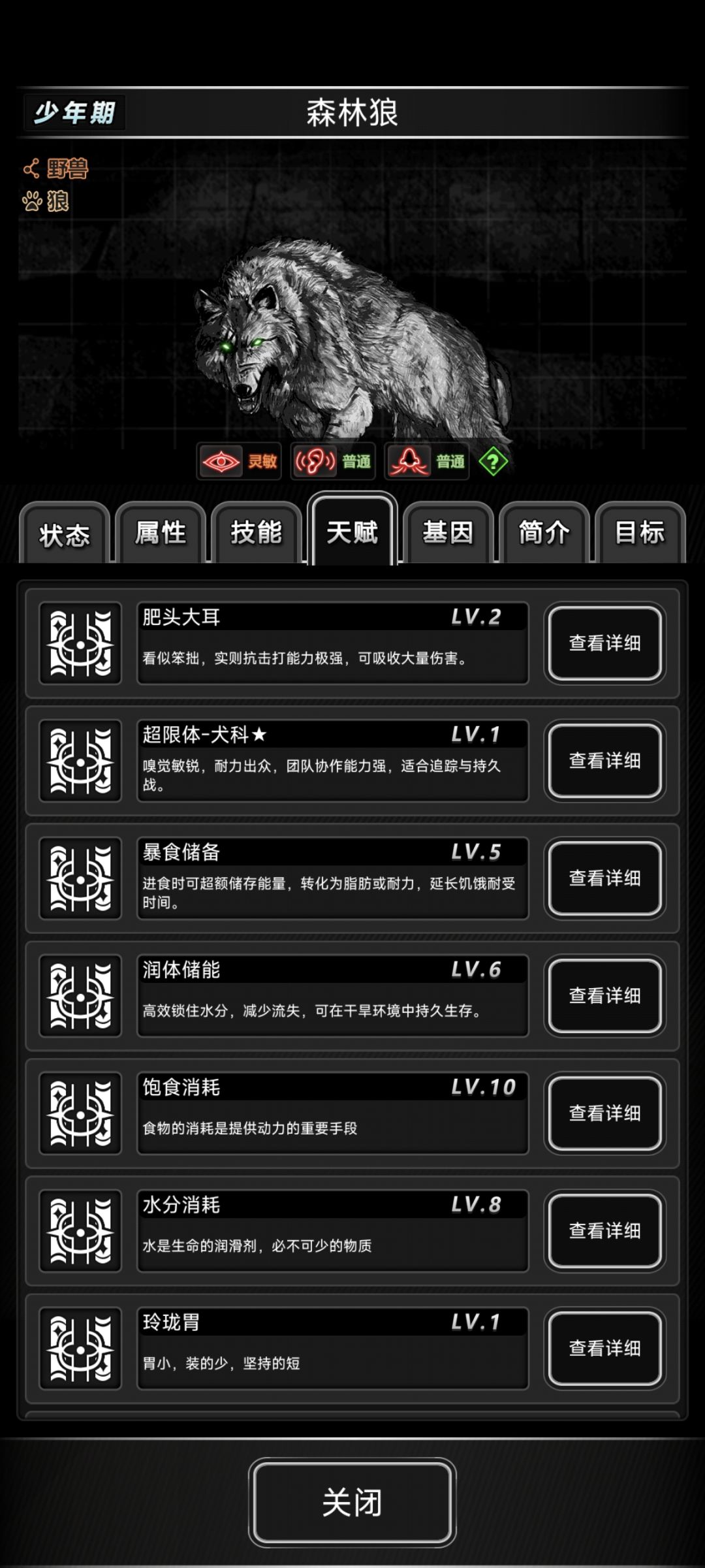 这个狼有用吗 12