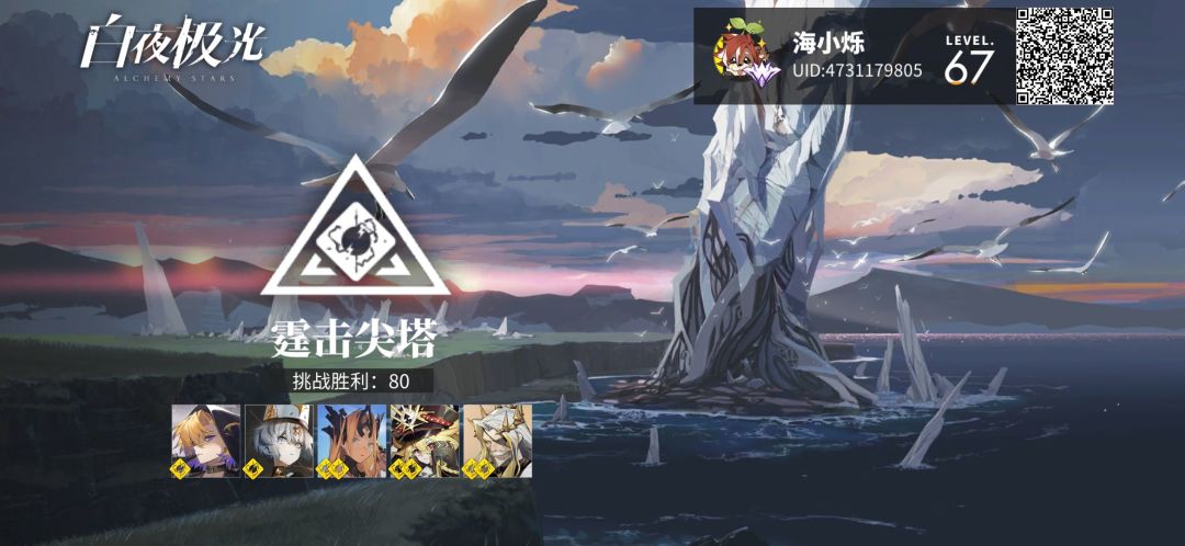 三觉一级尖塔80 5