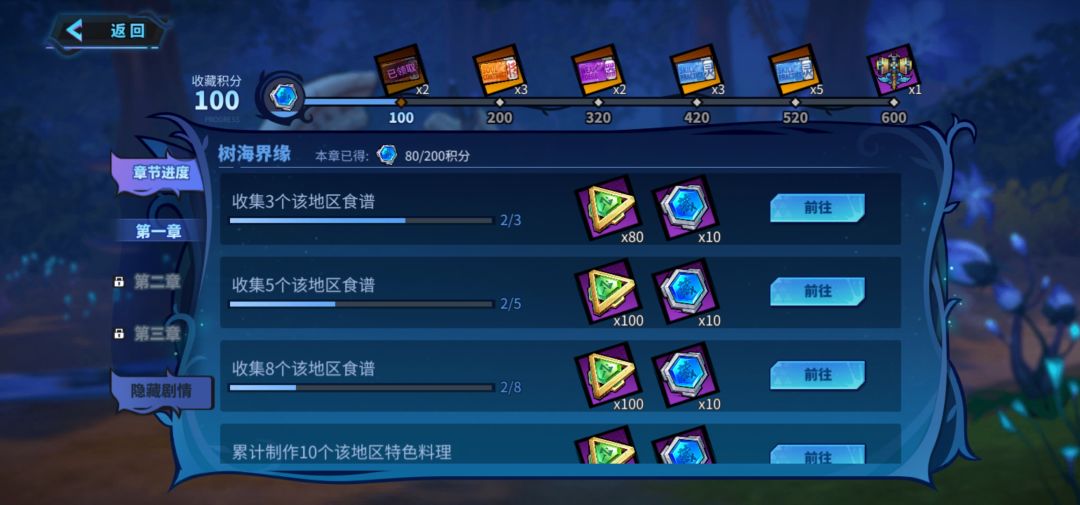 《镇魂将：天生为王》3月活动斗转星缘详解 2