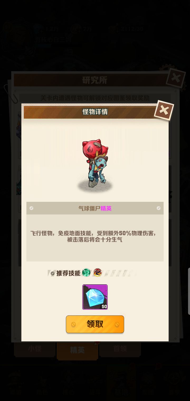 噫呜呜噫…… 2