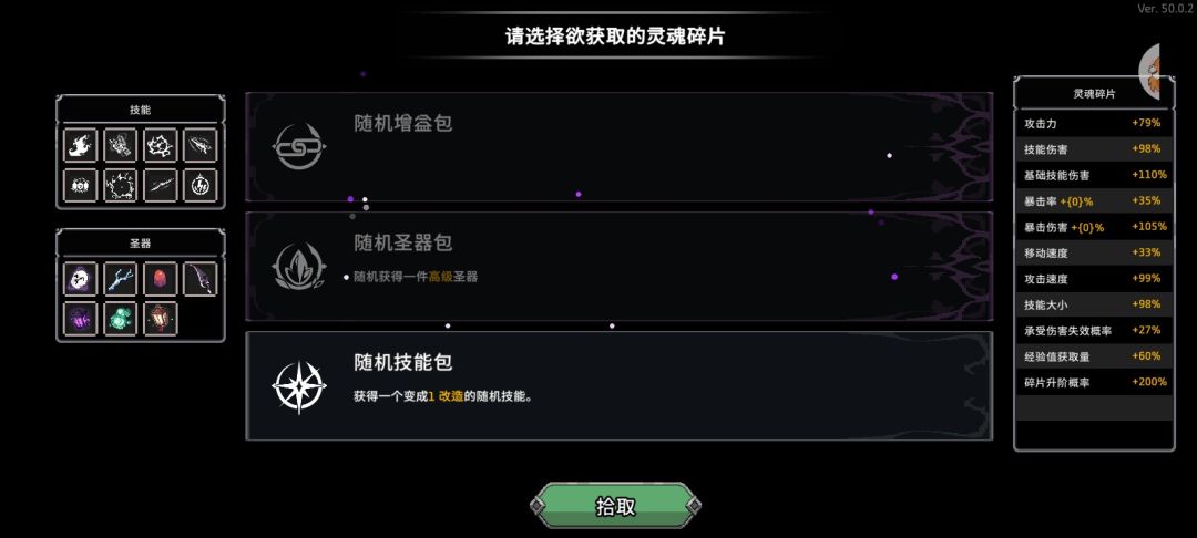 无限模式打到第11层随机增益包给刷没了 3