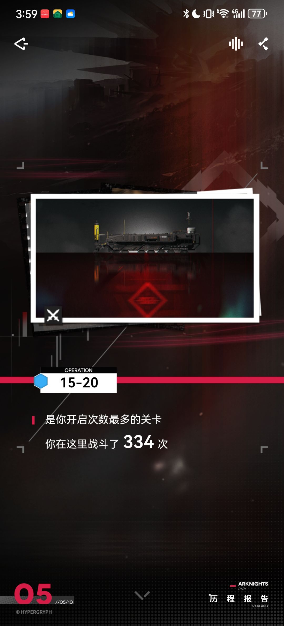 鉴定为摸轴摸的 3