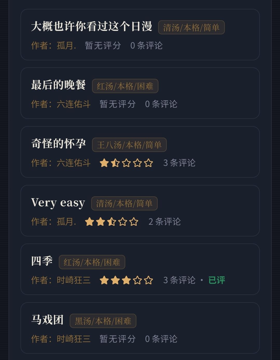 9月29日更新公告 4